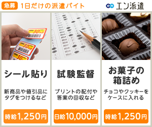 https://haken.en-japan.com/tanki/